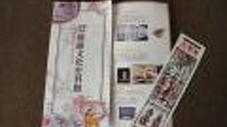 淡路島のことを