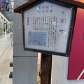 伏見大手筋商店街