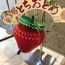 コリラックマといちごのフェアは3/9まで