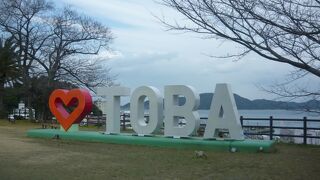 鳥羽湾を見渡す