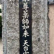 ご本尊のご利益に期待