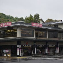 岩国市観光物産交流センター