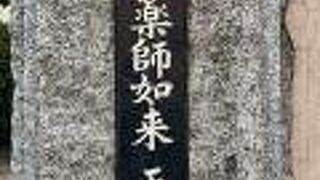 ご本尊は薬師如来