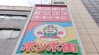 徳島:昭和レトロ旅⑥横丁編