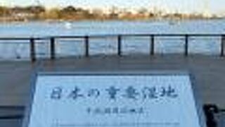 日本の重要な湿地