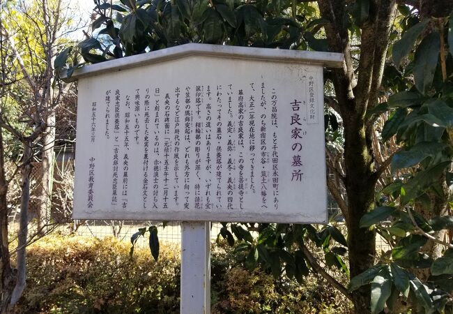 吉良上野介の墓