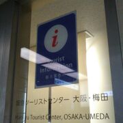 阪急梅田駅を降りた所にあります