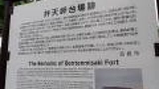 函館市電「函館どつく前」電停近くの入舟児童公園内に