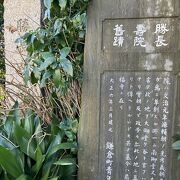 源頼朝が父義朝を菩提を弔う