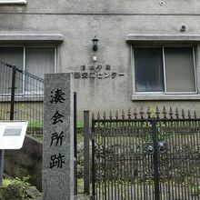 湊会所跡の石碑