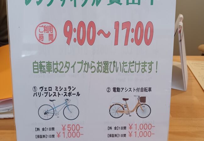 荷物を預け、電動自転車借りました。