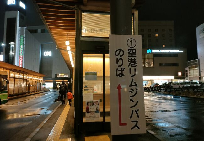 1番乗り場より秋田空港行きリムジンバス