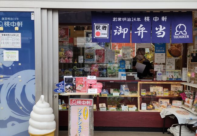 桃中軒 三島駅南口売店