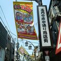 高円寺庚申通り商店街