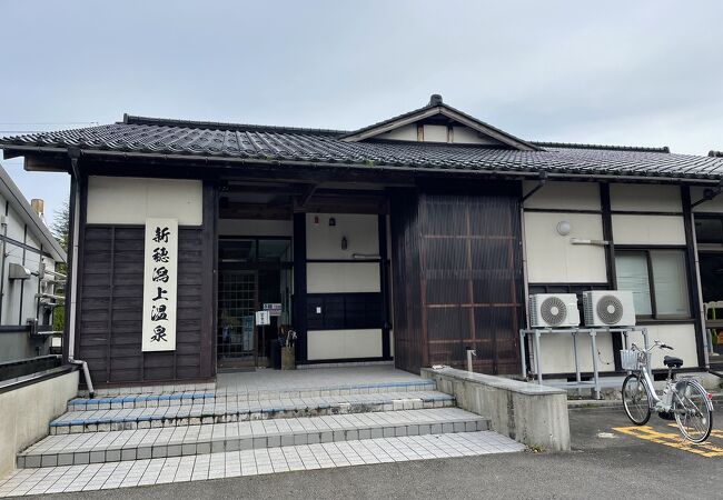 新穂健康保養センター新穂潟上温泉