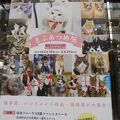 「もふあつめ展」行ってきました