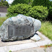 亀井勝一郎文学碑