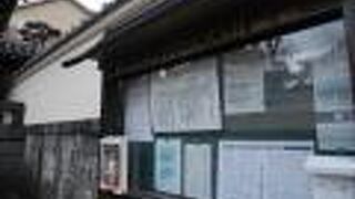 お寺の掲示板がローマ字。