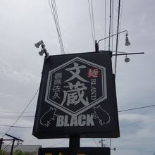 看板