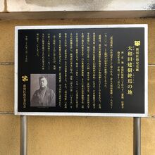 大和田建樹の説明