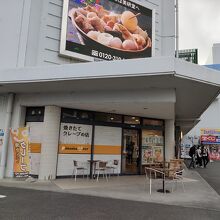 サントムーン柿田川