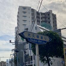 若松河田駅近くにて