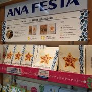 ANAフェスタ 那覇ゲート店