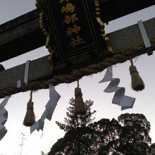 津嶋部神社