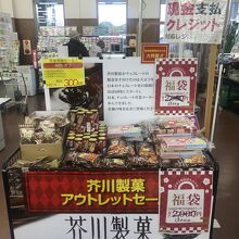 なぜか駒込のお店の商品がある