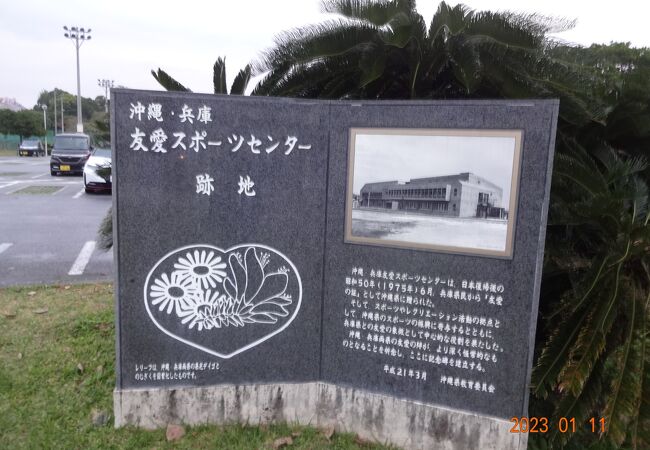 「島田叡氏顕彰碑」の近くに記念碑がありました。