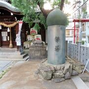 菅原道真公を祀っている神社なので筆塚