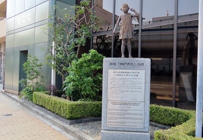 神戸華僑歴史博物館の前の少女像