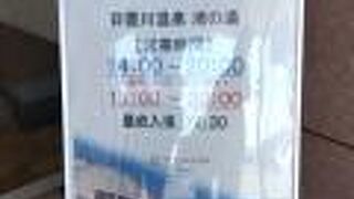 日置川温泉渚の湯