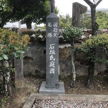 石垣氏庭園