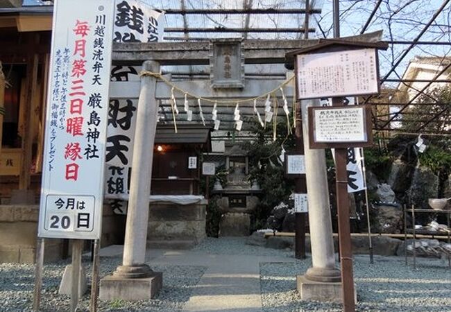 現在は熊野神社の末社