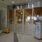 「沖縄観光情報センター」に行ってみました。