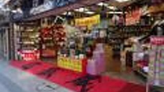 おきなわ屋 本店の近くにある泡盛専門の店舗でした。