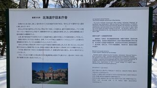 札幌の”赤れんが”