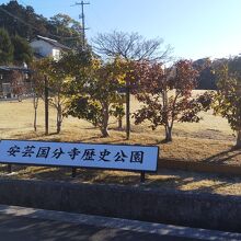 西条駅から歩くと、標識を見つけました。