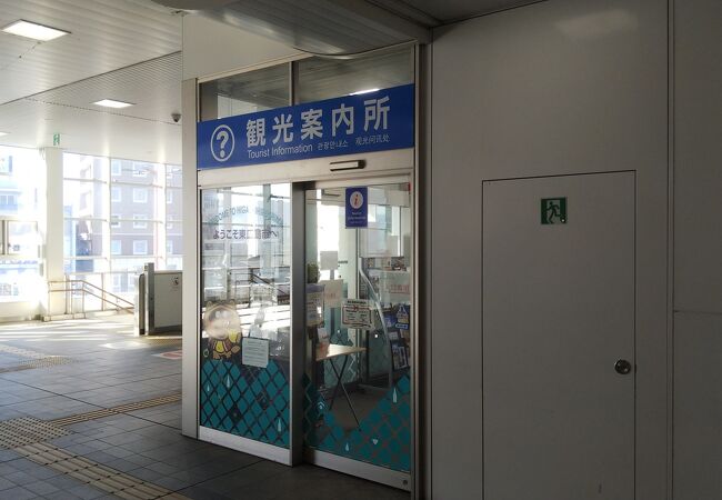 東広島市観光協会 西条駅前案内所