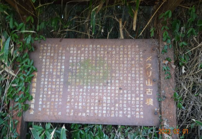 メスリ山古墳の周辺は、静かな雰囲気でした。