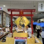 小さな道の駅