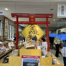 道の駅 ことひき