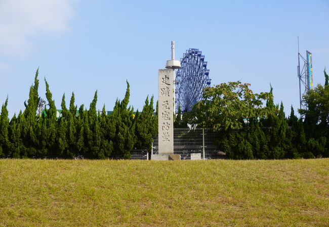 全体が芝生で覆われた小高い土塁