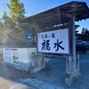 白い岩壁の懸崖境を眺めながめられるお宿