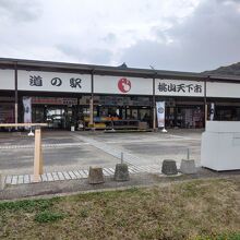 道の駅桃山天下市