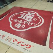 福岡・博多のおみやげが揃っている