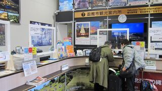 地元の人しか知らない情報？…　～　函館市観光案内所（ＪＲ函館駅）
