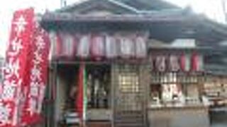 パワースポット