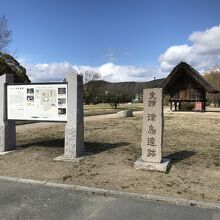 津島遺跡